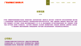What Gxjinrong.cn website looked like in 2023 (This year)