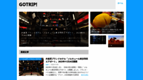 What Gotrip.jp website looked like in 2023 (This year)