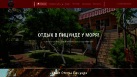 What Grant-otel.ru website looked like in 2023 (This year)