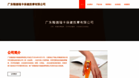 What Gdrka.cn website looked like in 2023 (This year)
