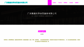 What Gdoupin.cn website looked like in 2023 (This year)