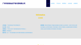 What Gzpeihuai.cn website looked like in 2023 (This year)