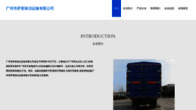 What Gzsami.cn website looked like in 2023 (This year)