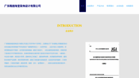 What Gd587.cn website looked like in 2023 (This year)