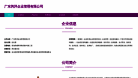 What Gd852.cn website looked like in 2023 (This year)