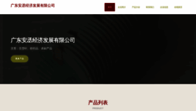 What Gdacw.cn website looked like in 2023 (This year)