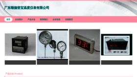 What Gddengbao.cn website looked like in 2023 (This year)