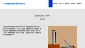 What Gdihd.cn website looked like in 2023 (This year)