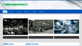 What Gdigd.cn website looked like in 2023 (This year)