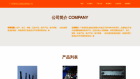 What Gdmeitong.cn website looked like in 2023 (This year)