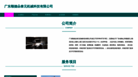 What Gdqdt.cn website looked like in 2023 (This year)