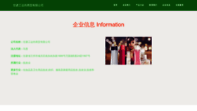 What Gs891.cn website looked like in 2023 (This year)