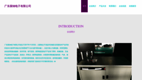 What Gdzhanao.cn website looked like in 2023 (This year)