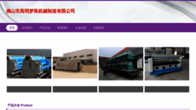 What Gmzhuo.cn website looked like in 2023 (This year)