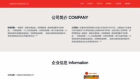 What Gsere.cn website looked like in 2023 (This year)