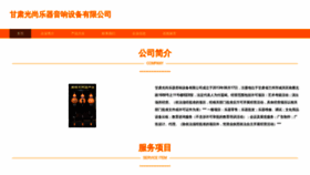 What Gs354.cn website looked like in 2023 (This year)