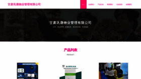 What Gs728.cn website looked like in 2023 (This year)