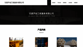 What Gfyinchuang.cn website looked like in 2023 (This year)