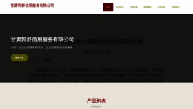 What Gsguoshu.cn website looked like in 2023 (This year)