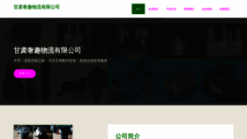 What Gsshequ.cn website looked like in 2023 (This year)