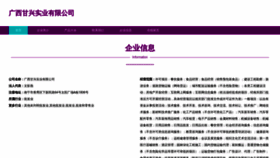 What Gx685.cn website looked like in 2023 (This year)
