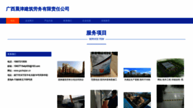 What Gxchejian.cn website looked like in 2023 (This year)