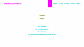 What Gxcou.cn website looked like in 2023 (This year)