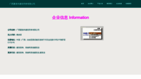 What Gxdss.cn website looked like in 2023 (This year)