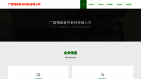 What Gxfeng.cn website looked like in 2023 (This year)