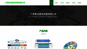 What Gxdan.cn website looked like in 2023 (This year)