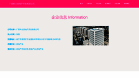 What Gxkeshi.cn website looked like in 2023 (This year)