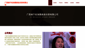 What Gxhangxu.cn website looked like in 2023 (This year)