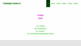 What Gxliutuo.cn website looked like in 2023 (This year)