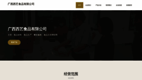What Gxiyy.cn website looked like in 2023 (This year)