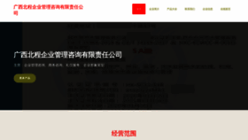 What Gxmbc.cn website looked like in 2023 (This year)