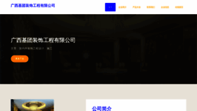 What Gxjituan.cn website looked like in 2023 (This year)