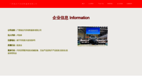 What Gxnhj.cn website looked like in 2023 (This year)