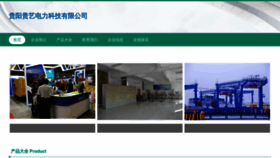 What Gy669.cn website looked like in 2023 (This year)
