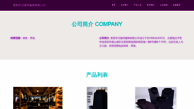What Gybed.cn website looked like in 2023 (This year)