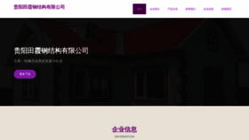 What Gy535.cn website looked like in 2023 (This year)
