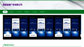 What Gybode.cn website looked like in 2023 (This year)