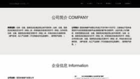 What Gyham.cn website looked like in 2023 (This year)