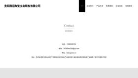 What Gynzu.cn website looked like in 2023 (This year)