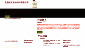 What Gywjy.cn website looked like in 2023 (This year)