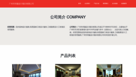 What Gzbanglong.cn website looked like in 2023 (This year)