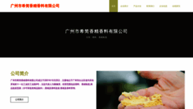 What Gz871.cn website looked like in 2023 (This year)
