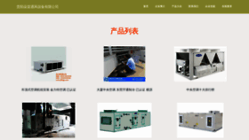 What Gy273.cn website looked like in 2023 (This year)