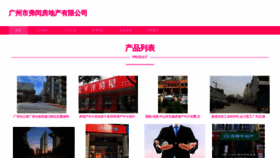 What Gzfurun.cn website looked like in 2023 (This year)