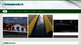 What Gzfengheng.cn website looked like in 2023 (This year)