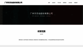 What Gzfenjia.cn website looked like in 2023 (This year)
